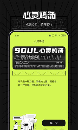 龙岳手机管家免费版