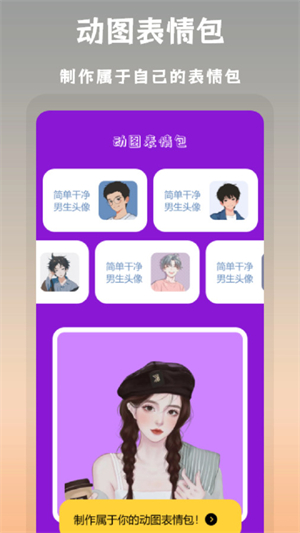 搞笑P图抠图精简版