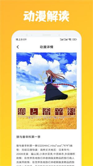 蚂蚁动漫破解版