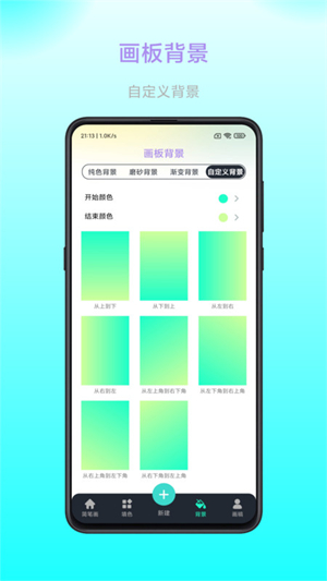 畅画破解版