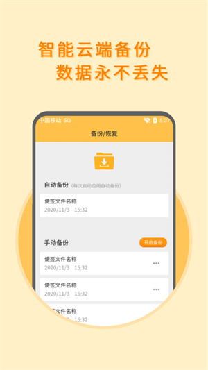黑白便签精简版