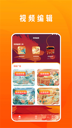 视频剪接家精简版