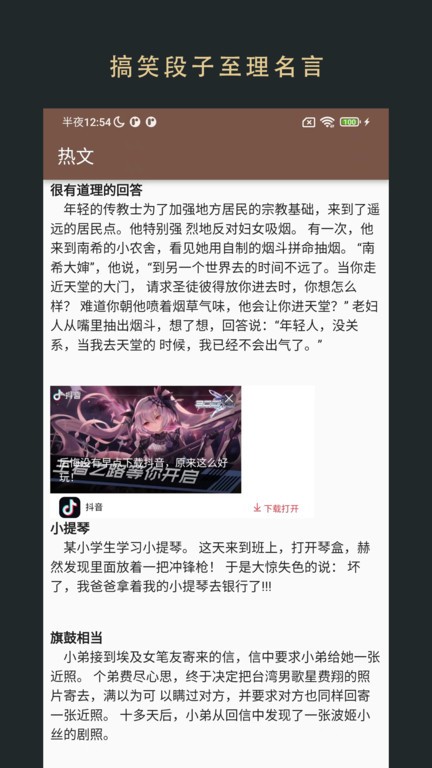 飞鱼阅读精简版