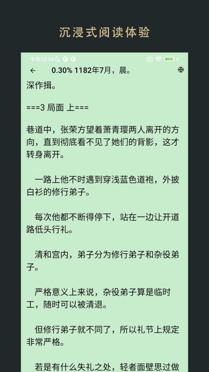 飞鱼阅读精简版