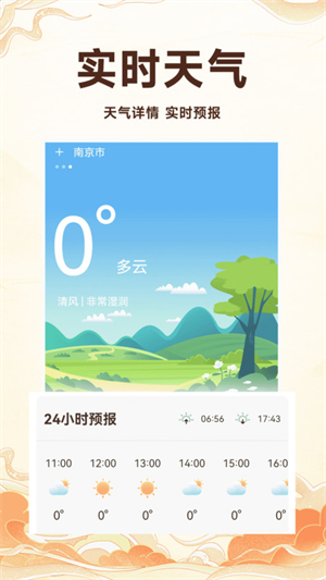 吉历通破解版