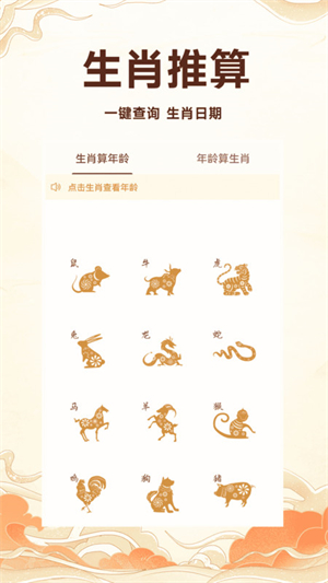 吉历通破解版