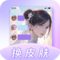 灵动主题皮肤免费版