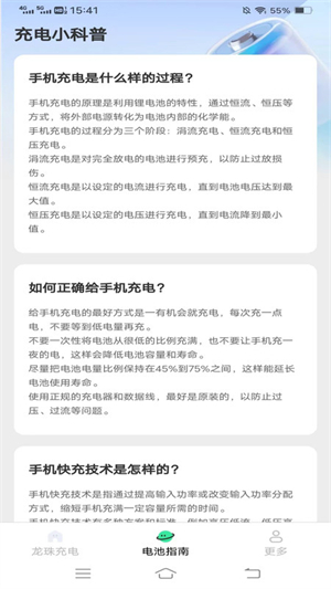 龙珠充电精简版
