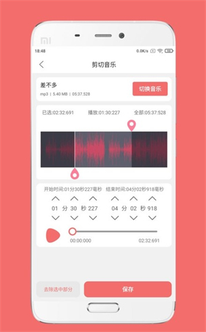 仟映音频剪辑免费版