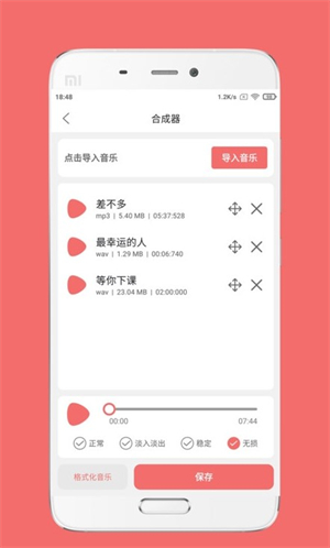 仟映音频剪辑免费版