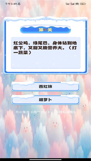 开心集合精简版