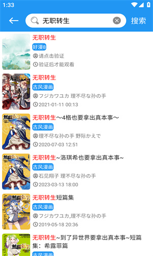 M漫官方版