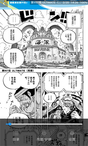 M漫官方版