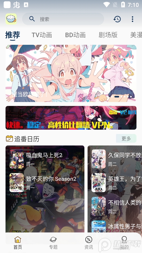 森之屋动漫免费版