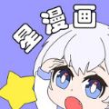 聚聚星漫画精简版