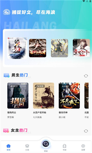 海浪书屋破解版