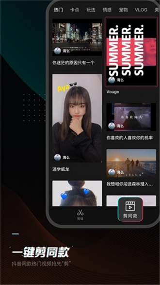 jy剪辑官方版
