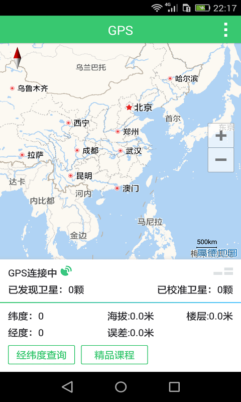 手机定位器破解版