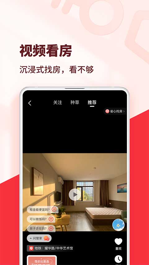 巴乐兔租房精简版
