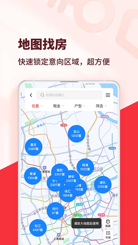 巴乐兔租房精简版