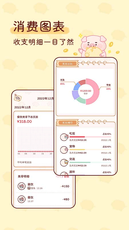 嘟嘟记账破解版