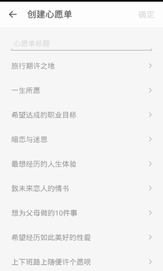 生辰官方版