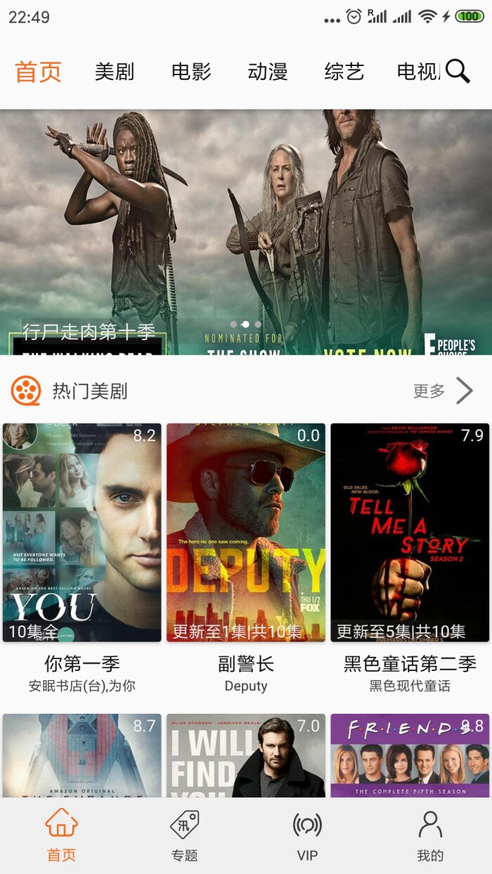 追剧喵免费版