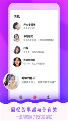 有陌聊天交友官方版