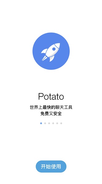 potato福利版