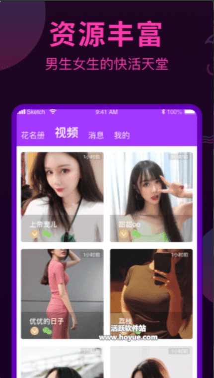 残花视频破解版