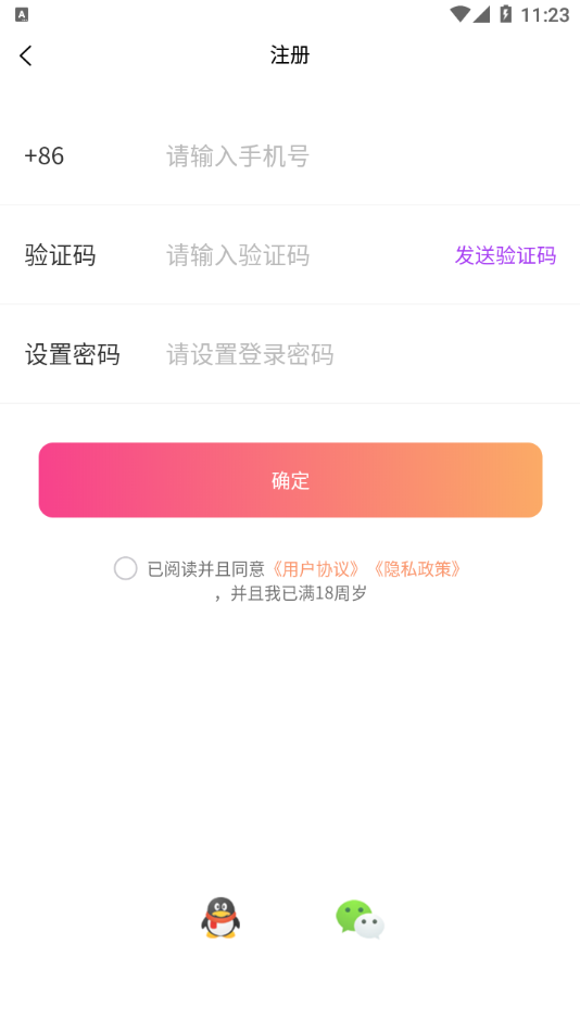 草莓公园破解版