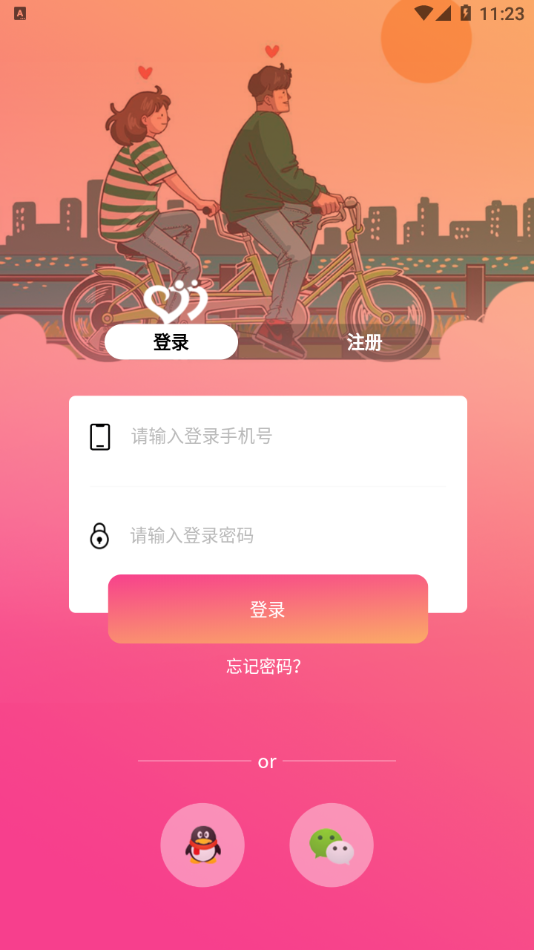 草莓公园破解版
