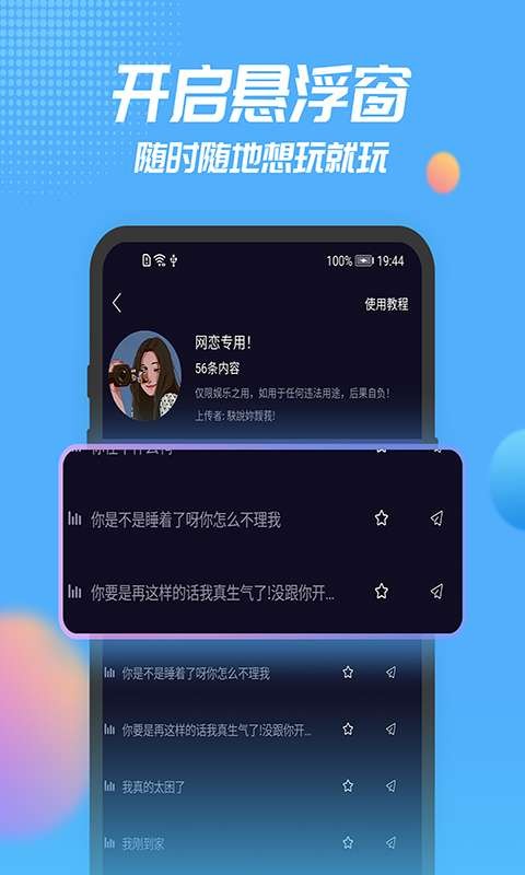 声优模拟器精简版