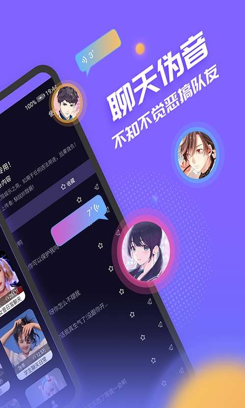 声优模拟器精简版