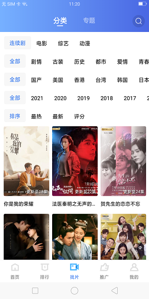 地瓜视频免费版