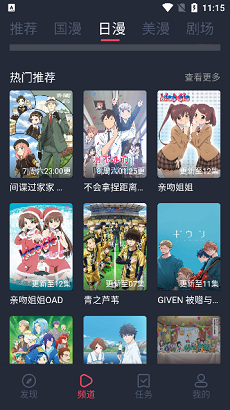 CliCli动漫去广告版