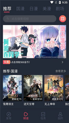 CliCli动漫去广告版