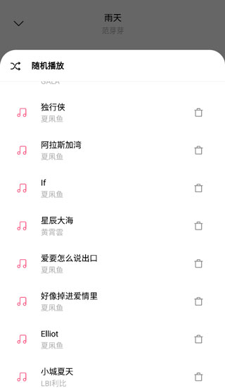 歌词适配破解版