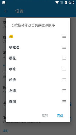 嘀嘀动漫免会员版