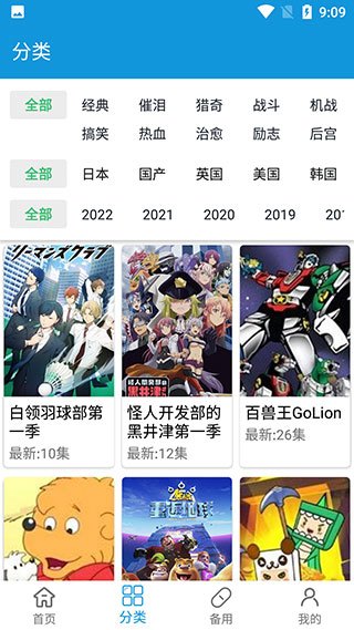 嘀嘀动漫免会员版