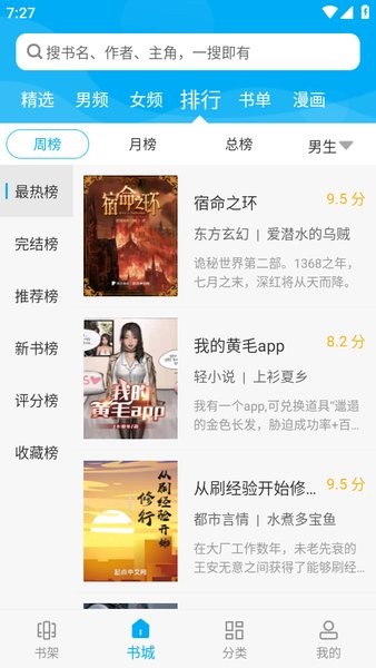 笔趣阁免费阅读版