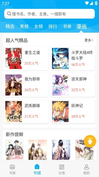 笔趣阁免费阅读版