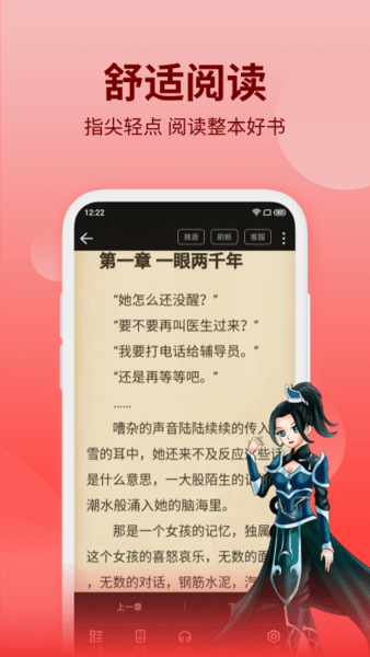 笔书阁免费版
