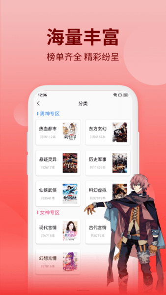 笔书阁免费版