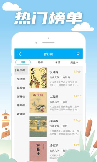 笔趣阁经典版