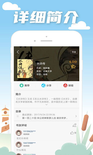 笔趣阁经典版