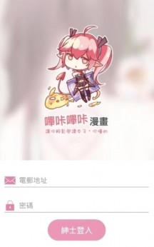 哔咔哔咔漫画在线观看版