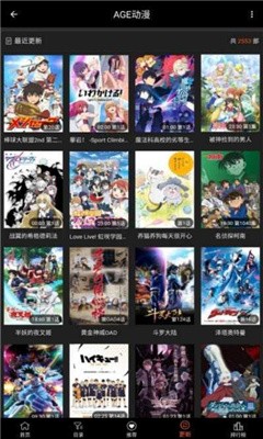 ace动漫去广告版