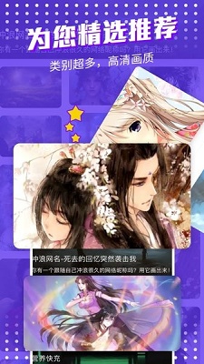 漫士多去广告版
