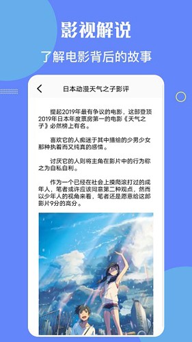 星辰影院破解版